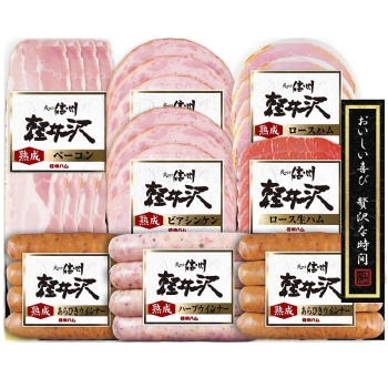 【お歳暮】信州ハム　軽井沢ハム８点詰合せ　ＳＫー４８０