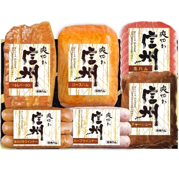 【お歳暮】信州ハム　爽やか信州６種詰合せ　Ｓ－５０６