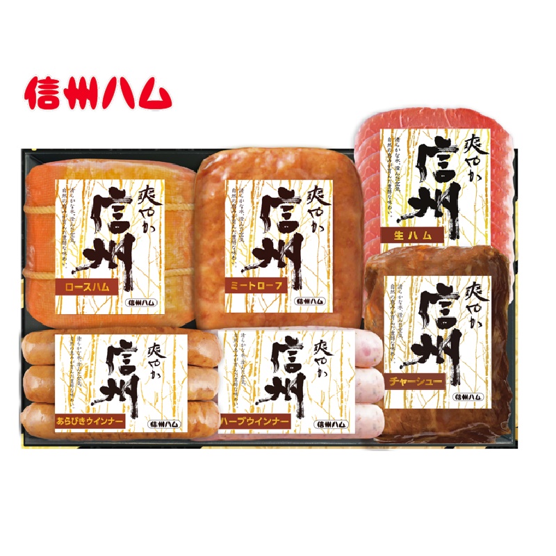 【お中元】信州ハム　爽やか信州６種詰合せ　Ｓ－５０６