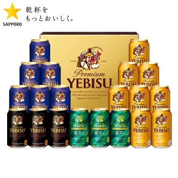 【お中元】サッポロ　ヱビス４種の味わいセット　ＹＤＦ５ＤＴ