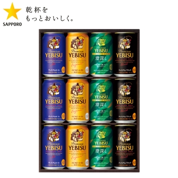 【お中元】サッポロ　ヱビス４種の味わいセット　ＹＤＦ３Ｄ