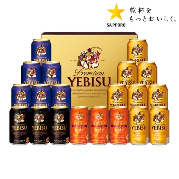 【お歳暮】サッポロ　ヱビス４種の味わいセット ＹＥＦ５ＤＴ
