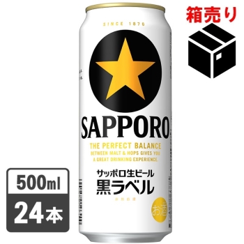 【非売品】 SAPPORO サッポロ 黒ラベル サイン 看板 LED 販促 非売品】 SAPPORO サッポロ 黒ラベル サイン 看板 LED 販促