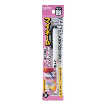 サクラ　マイネ－ムボ－ルペン　細字