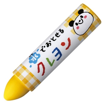 サクラクレパス　水でおとせるクレヨン　黄