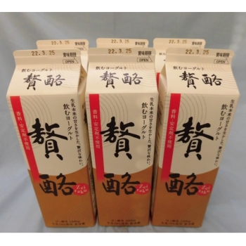 飲むヨーグルト様　オーダー品 file.jpg