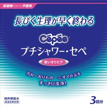 プチシャワー・セペ　３個