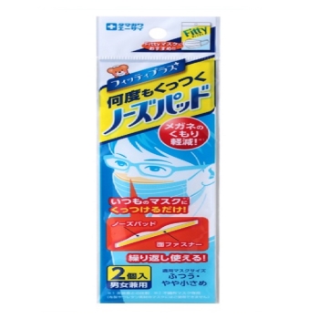 ノーズパッド 2個入