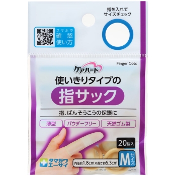ケアハート　使いきりタイプの指サック　Ｍサイズ　２０個