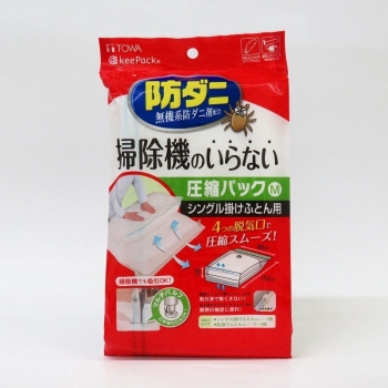 防ダニ押すだけふとん圧縮パックM