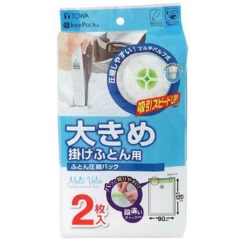 MVS 大きめふとん用 圧縮パック 2P