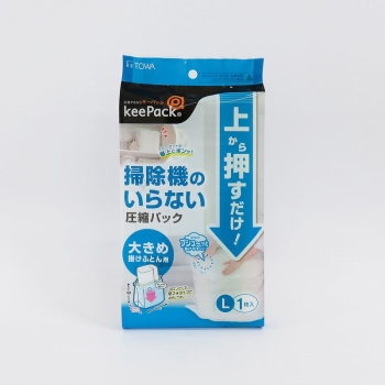 上から押すだけ圧縮パックふとん用　Ｌ