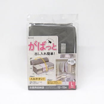 出し入れ簡単がばっと収納2 L