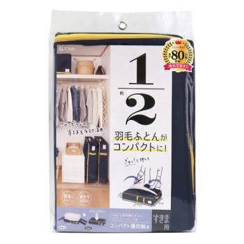 コンパクト優収納アルファ すきま用 ネイビー