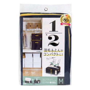 コンパクト優収納アルファ M ネイビー
