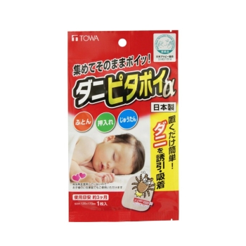 ■　ダニピタポイ　アルファ