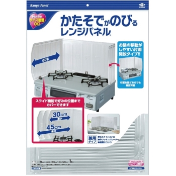 【在庫限り】かたそでがのびるレンジパネル　シルバー