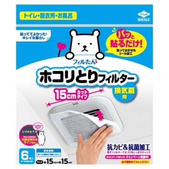 パッと貼るだけホコリとりフィルター１５ｃｍ６枚