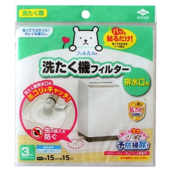 洗たく機フィルター　排水口用　３枚