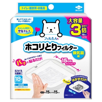 パッと貼るだけ！　ホコリとりフィルター　換気扇用　１５ｃｍ　カットタイプ　　大容量　１８枚入り