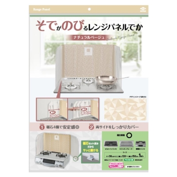 そでがのびるレンジパネルでか ナチュラルBE