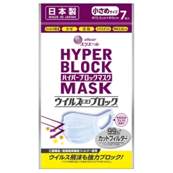 【在庫限り】ハイパーブロックマスク　小さめサイズ　７枚入