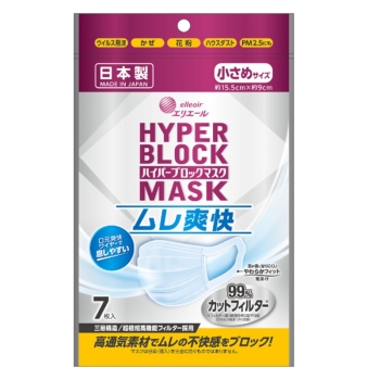 ハイパーブロックマスク　ムレ爽快小さめ７枚