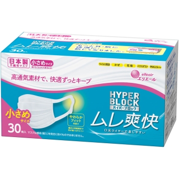 ハイパーブロックマスク ムレ爽快 小さめサイズ 30枚(ホワイト