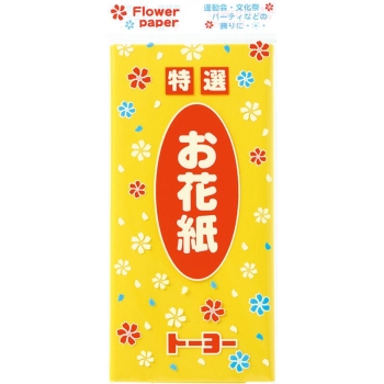 トーヨー　お花紙　黄色