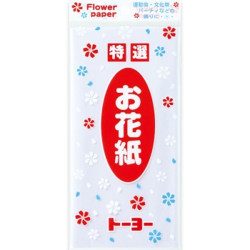トーヨー　お花紙　白色