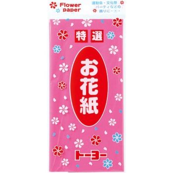 トーヨー　お花紙　桃色