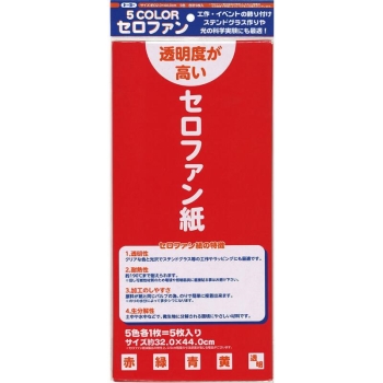 トーヨー　セロファン　セロファン紙　色込み