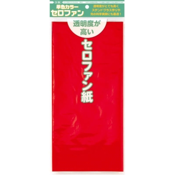 トーヨー　セロファン　単色カラーセロファン紙　あか