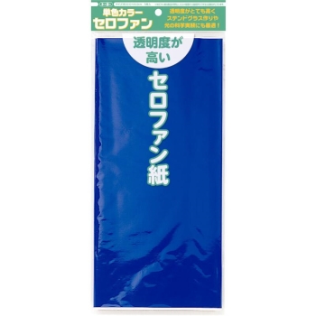 トーヨー　セロファン　単色カラーセロファン紙　あお