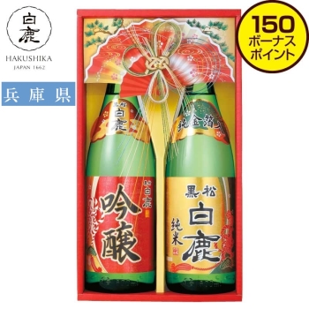 【お歳暮】辰馬本家酒造　黒松白鹿吟醸・純米金箔セット　ＧＫ－４０