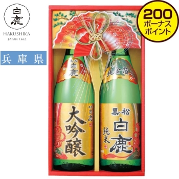 【お歳暮】辰馬本家酒造　黒松白鹿大吟醸・純米金箔セット　ＤＫ－５０