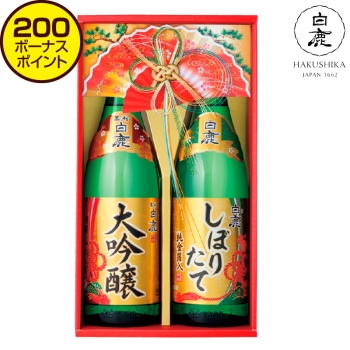 【お歳暮】辰馬本家酒造　白鹿 大吟醸・しぼりたて金箔セット ＤＳ－Ｇ