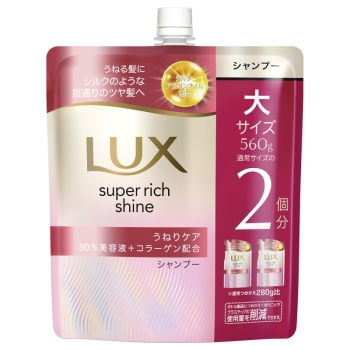 ラックスＳＲストレートうねりケアＳＰ　替　５６０Ｇ