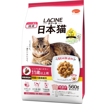 ■　ラシーネ　日本猫　１１歳以上用　５６０ｇ