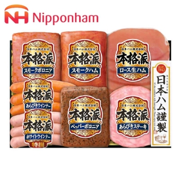 【お歳暮】日本ハム 本格派ギフト7点詰合せ NH-343