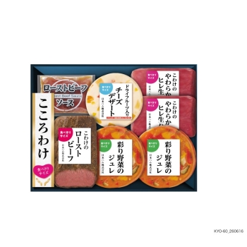 【お歳暮】日本ハム　こころわけ冬のオードブルセット ＫＹＯ－６０