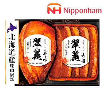 【お歳暮】日本ハム　北海道プレミアム　美ノ国　翠麗 ＵＫＨ－ＳＲ５２