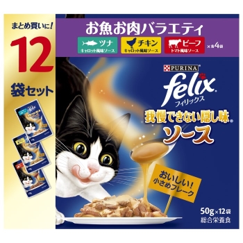 ■　ネスレ日本　ピュリナフィリックスパウチ我慢できない隠し味ソースお魚お肉バラエティ５０ｇ×１２