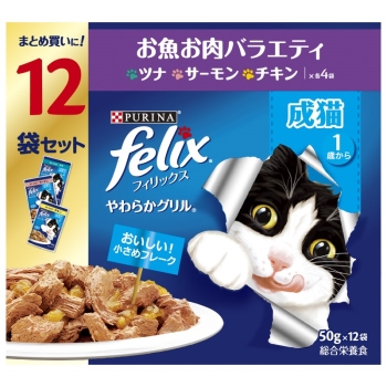 ■　ピュリナ　フィリックスパウチ　１２Ｐ　やわらかグリル成猫お魚お肉バラエティ５０Ｇｘ１２
