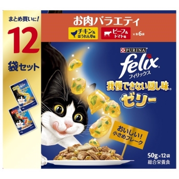 ■　ネスレ日本　ピュリナフィリックスパウチ我慢できない隠し味ゼリーお肉バラエティ５０ｇ×１２