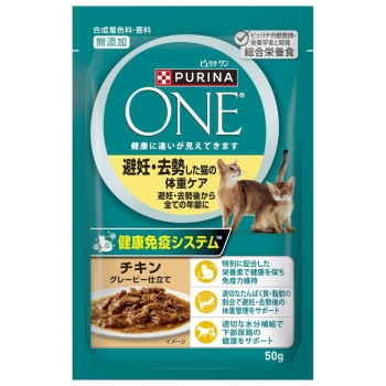 ピュリナワンキャット　パウチ　避妊去勢した猫の体重ケア　チキングレービー仕立て５０ｇ