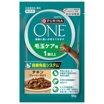 ピュリナワンキャット　パウチ　毛玉ケア用　１歳以上　チキングレービー仕立て５０ｇ