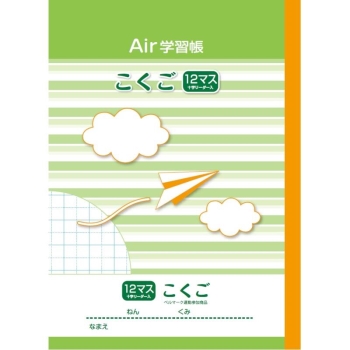 ナカバヤシ　エアー学習帳Ｂ５　国語１２マスリ－ダ