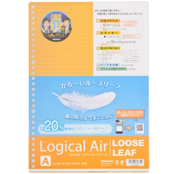 ナカバヤシ　エアールーズリーフＡ４　Ａ罫