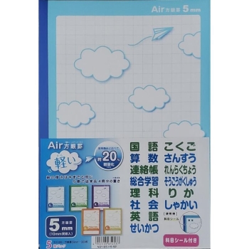ナカバヤシ　エアー学習帳Ｂ５　５ｍｍ方眼５冊パック